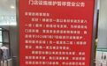 南昌市华润万家八一店宣布暂停营业 恢复营业时间待定