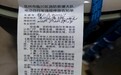 新举措落地!临川消防开出首张《电动自行车违规停放告知单》
