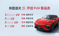 岚图追光S开启预售:全系标配华为乾崑智驾ADS Max V5.0,30.99万元