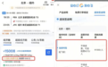 携程回应万元国际机票退票争议:已按六重保障全额补偿