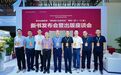 清史学界重磅 康熙年间早期行省奏销册正式整理出版