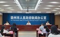 上半年赣州市经济运行总体平稳 地区生产总值同比增长5.3%