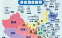 你家的厨房里,藏着一张天味画出的“中国味道地图”