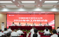 提质增效 实干争先——中国联通宁波市分公司召开2026年中工作研讨会