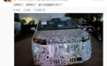 鸿蒙智行新车带伪装谍照曝光,疑似智界9系旗舰SUV测试车