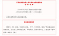 这位湖北人履新