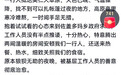 游客黑夜无处落脚求助乡政府 工作人员腾出宿舍送热饭