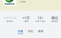三八妇乐集团官方APP 优品新生态,2026年正式上线