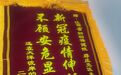 跨越五年的温暖回响:一封从大洋彼岸寄来的感谢信