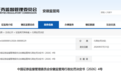 ST司特因年报虚假记载被罚600万元！