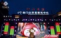 官宣!仰韶吉祥物正式亮相!它C位出道了!