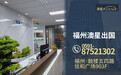 2026年福州人拿香港身份,四条路径怎么选?