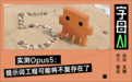禁掉所有工具后,Opus 5和GPT-5.6的差距终于藏不住了