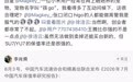 徐洁云回应网友评论:创业者都非常了不起,“higo”是用户宠物名