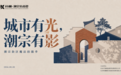 一次好的旅行,值得被更好地录