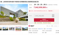 上海“恒大虹桥国际”将被拍卖,起拍价高达78.4亿元,许家印8年前斥巨资买下