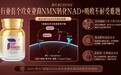 亚裔人为何需要专属NMN配方,从2026年重磅综述去看盼生派C9NMN科学复配逻辑