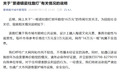 景德镇回应“一根瓷柱路灯损坏赔偿16万元” 纯属不实信息