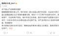 魏牌CEO赵永坡:蓝山没有停产,计划今年Q4推出全新产品