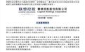 联想控股:预期上半年净利润增长不低于186%