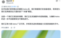 ChatGPT最强模型紧急踩刹车,奥特曼:Astra吓到我了