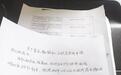 江西金源纺织被指“只扣不缴” 职工社保代扣费用7年多账户却为零