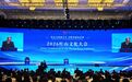 2026红山文化大会在朝阳启幕