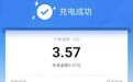 南昌新建区新力·钰珑湾小区充电桩涉嫌乱收费 市监部门介入