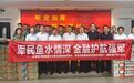 邮储银行陕西省分行以金融力量书写新时代拥军答卷