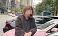 重庆女子每月6000元出租闲置小车 被女租客开到武汉抵押套现