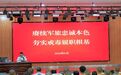 济宁戒毒所以国防教育思政课砺警铸魂