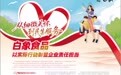 从细微关怀到民生服务 白象食品以实际行动彰显企业责任担当