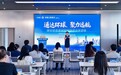 “通达环球 聚力远航”相城政银企对接会精准赋能企业赴泰投资
