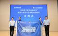 海尔希望小学教师AI训练营正式开营 探索科普教育公益新模式