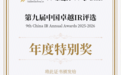 中国人寿荣获第九届中国卓越IR评选“卓越路演中国奖十强”