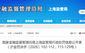 多项违规齐曝!兴业银行信用卡中心被罚420万元