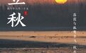 立秋≠入秋,接下来湖南长这样