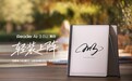 掌阅iReader8.2英寸阅读器Air 3 Pro发布:开启墨水屏阅读体验新高度