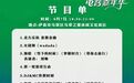 收官之战!8月7日至9日,桦树汁啤酒电音嘉年华三场演出连台上演!!