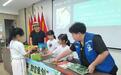 “小小收纳师”暑期实践课——整理教育融合低碳理念,点亮天宫社区“数智童创”假日生活