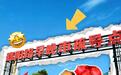 日照人私藏的早市!满满人间烟火气!温暖治愈!