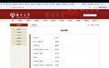 扬州大学,迎来新书记和新校长