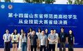 枣庄学院学子在各类学科专业竞赛中取得好成绩