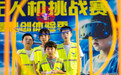 甘肃张掖少年暑期乐享科技魅力