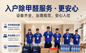 西安线下除甲醛深度测评:5大品牌实力对比,技术服务效果全解析