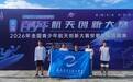 庐江二中在2026年全国青少年航天创新大赛安徽省选拔赛中荣获佳绩