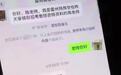 事业编笔试第一名称遭第二名花钱劝退?当地最新回应