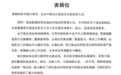 恒丰银行西安长乐中路支行优质服务获客户点赞