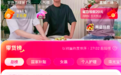 热度超与辉同行!孙东旭与明明、天权新号首播,在线人数突破10万,登顶抖音带货总榜
