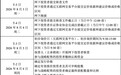 宇树科技IPO发行价约104元,市值将达400亿元以上